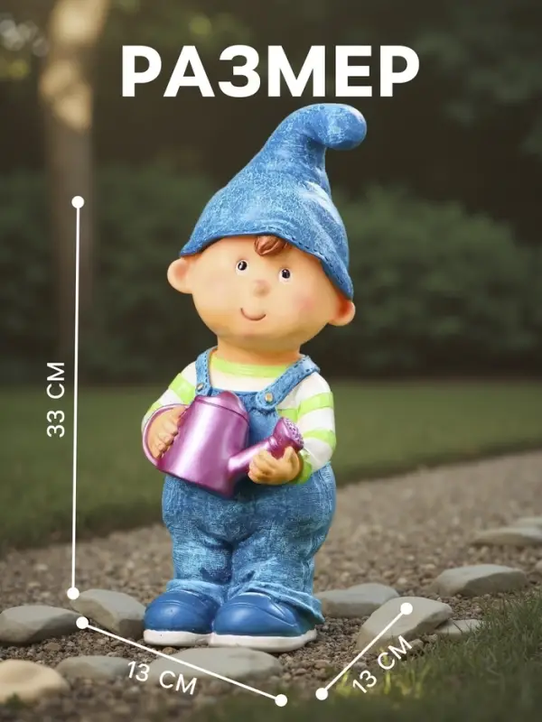 Садовая фигура из полистоуна &laquo;Мальчик-гном с лейкой&raquo;, 33&times;13&times;13 см