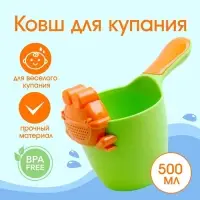Ковш пластиковый для купания и мытья головы, детский банный ковшик «Лягушонок», 500 мл., с леечкой, МИКС
