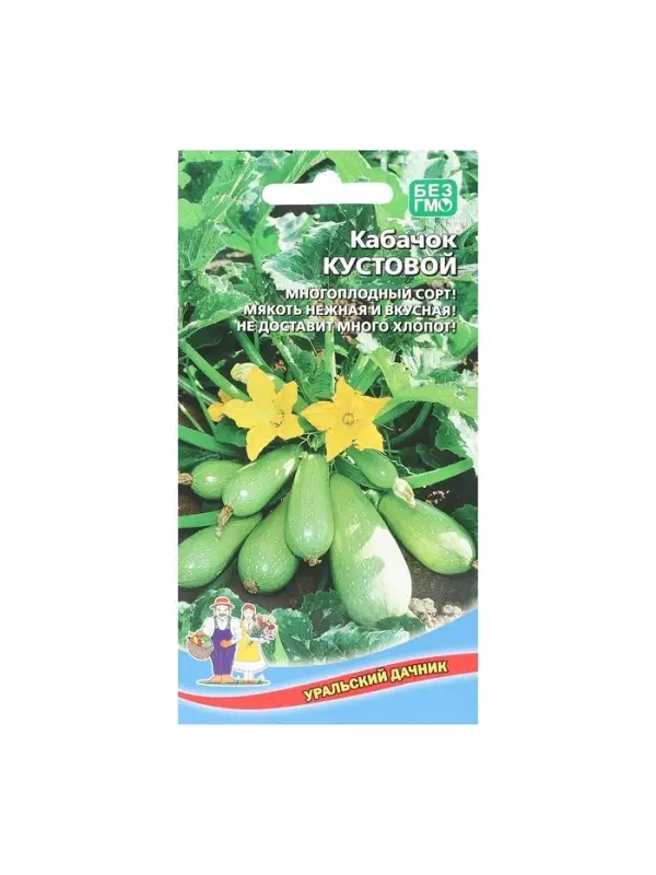 Набор семян Кабачок Набор семян Кабачок "Кустовой", 5 шт.
