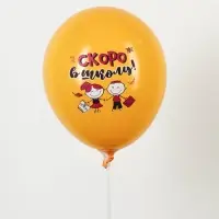 Воздушные шары латексные 12" &laquo;До свидания, детский сад&raquo;, 25 шт., МИКС