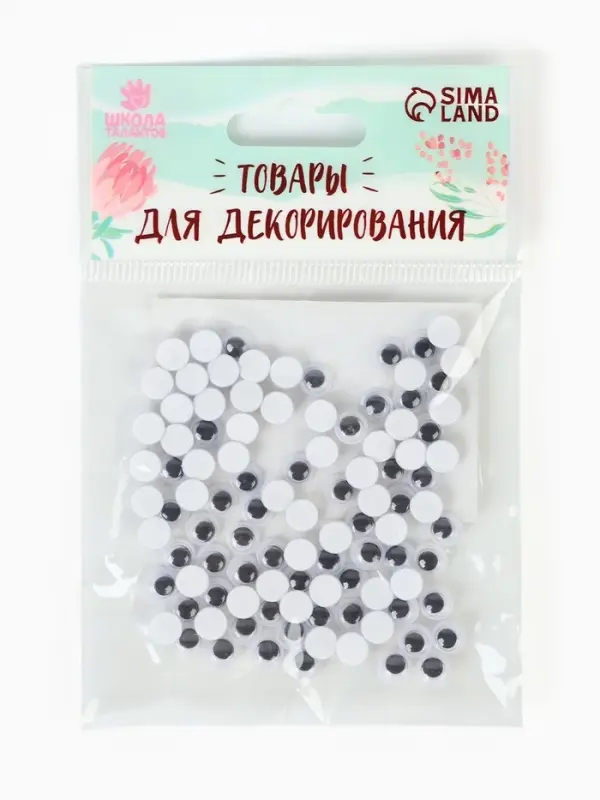 Глазки для игрушек, набор 100 шт., размер 1 шт. - 0.6 см