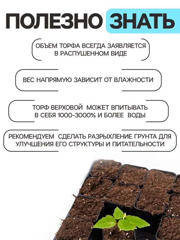 Грунт для рассады &laquo;Рецепты Дедушки Никиты&raquo; 40 л