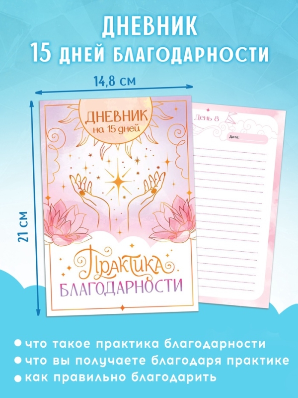 Подарочный набор «Создай свою карту желаний», 5в1 Подарочный набор «Создай свою карту желаний», 5в1