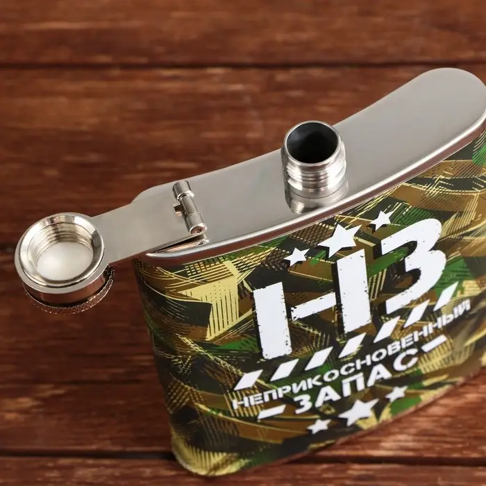 Фляжка «НЗ», 210 мл