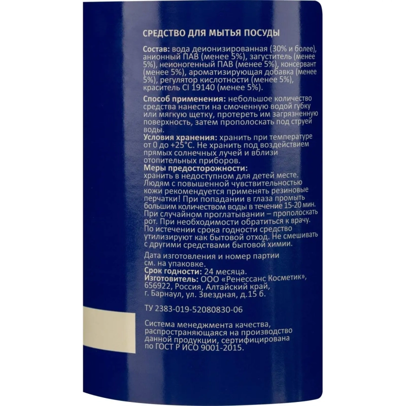 Средство для мытья посуды 500мл Лимон 966399