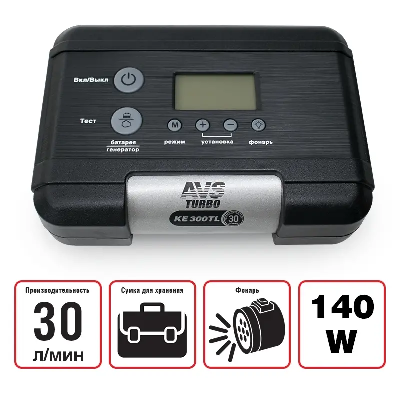 Компрессор автомобильный AVS KE300TL