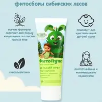 Крем под подгузник детский &laquo;ФитоПупс&raquo; чудо-защитник, 75 мл