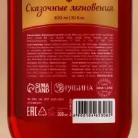 Пена для ванны URAL LAB «Сказочные мгновенья», 300 мл, аромат вишнёвого пирога, Новый Год
