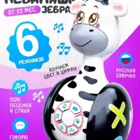 Неваляшка музыкальная ZABIAKA &laquo;Зебра Гого&raquo;, развивающая