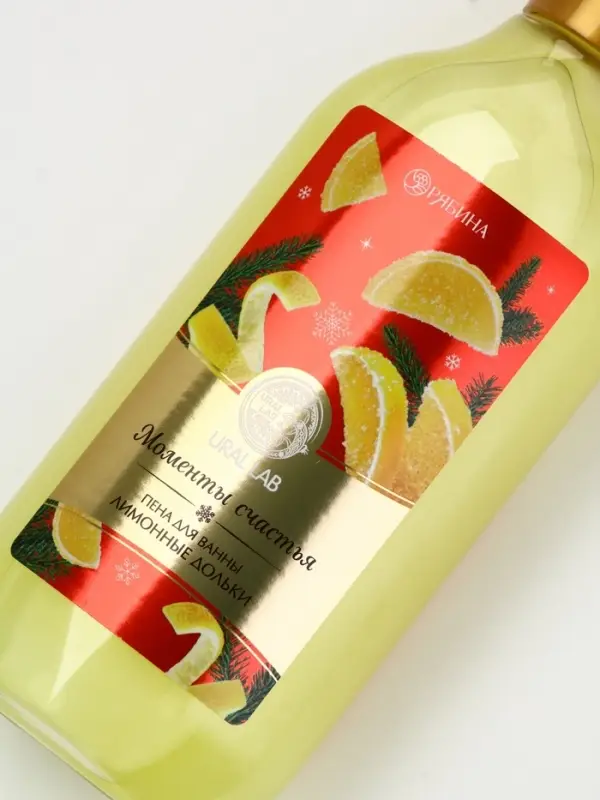 Пена для ванны URAL LAB &laquo;Моменты счастья&raquo;, 300 мл, аромат лимонных долек, Новый Год