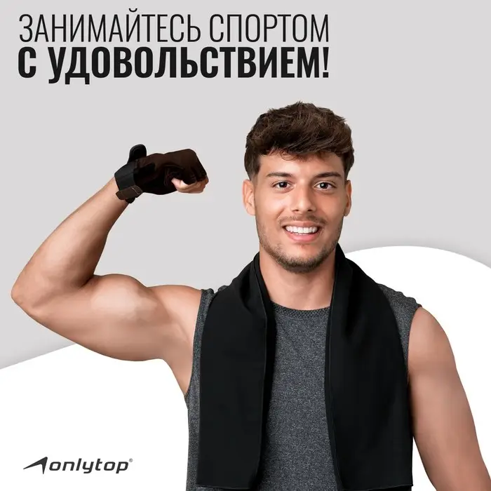 Спортивные перчатки ONLYTOP модель 9053, р. M