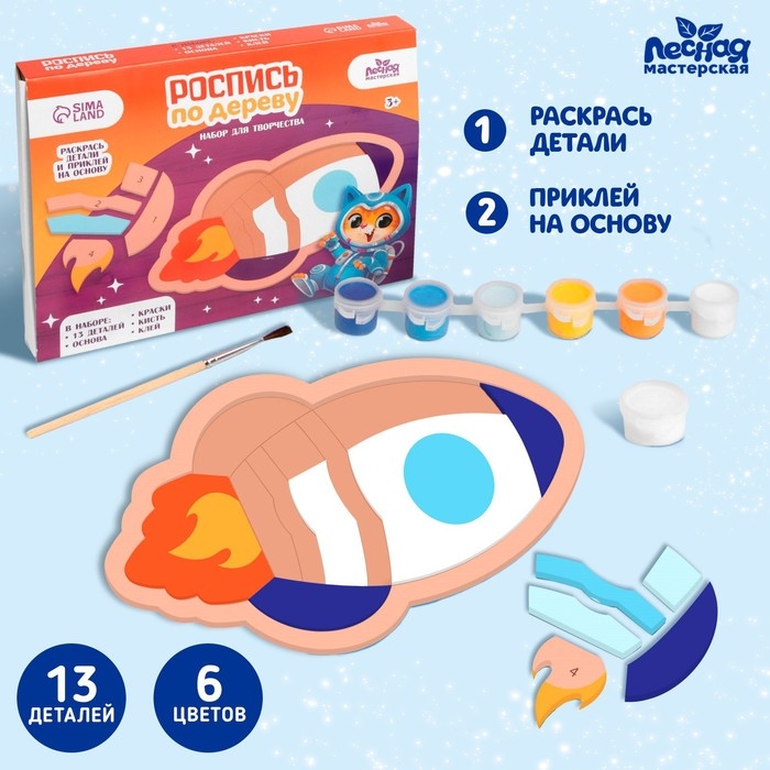 Роспись по дереву «Ракета», картина Роспись по дереву «Ракета», картина