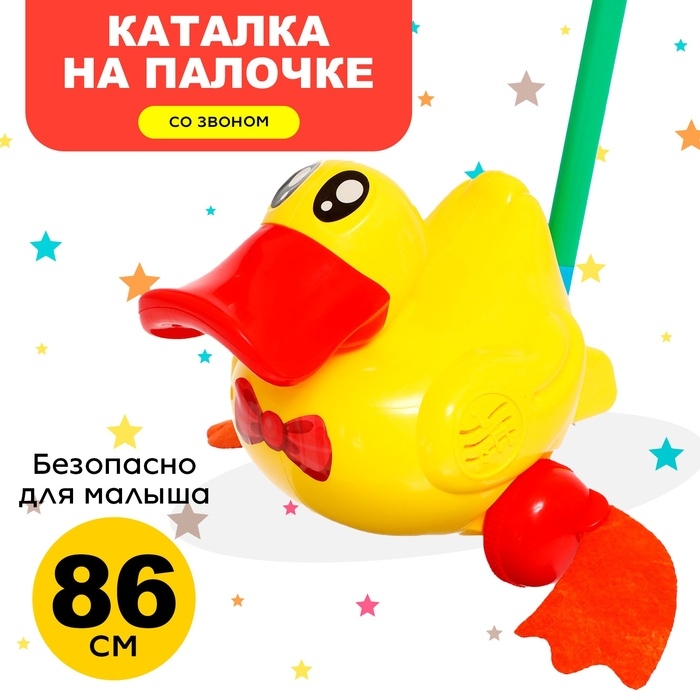 Каталка на палочке «Утка», звенит Каталка на палочке «Утка», звенит