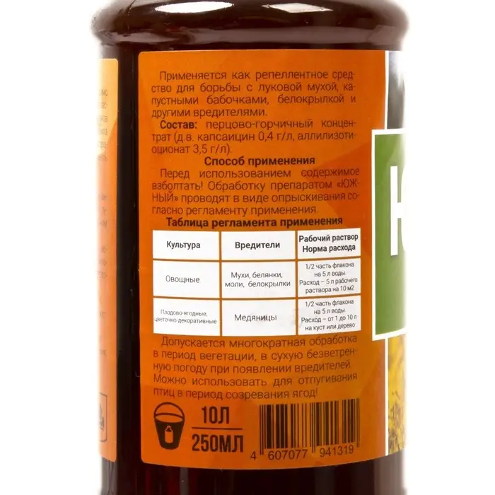 Биопестицид для защиты растений от насекомых Биопестицид для защиты растений от насекомых "Южный", 0,25 мл