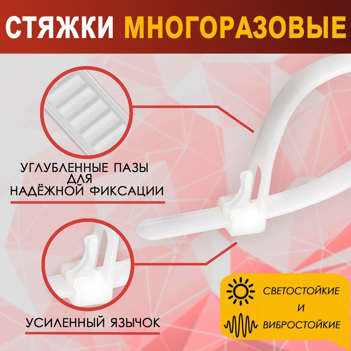 Хомут нейлоновый для стяжки, ТУНДРА, многоразовая, 7,2х150 мм, белый, 50 шт Хомут нейлоновый для стяжки, ТУНДРА, многоразовая, 7,2х150 мм, белый, 50 шт