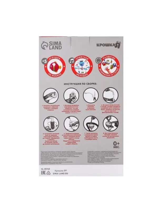 Мобиль музыкальный на кроватку Крошка Я &laquo;Рыбки&raquo;, работает от батареек