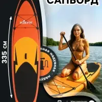 Сапборд надувной KELPIE 11", прогулочный, 335&times;80&times;15 см, оранжевый