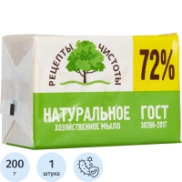 Мыло хозяйственное  72%  200г (в упаковке)