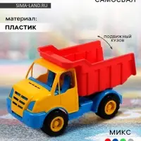 Машинка самосвал &laquo;Крош&raquo;, 23 см, цвет МИКС
