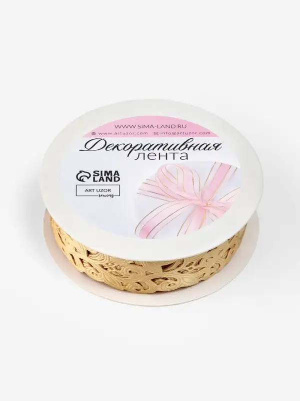 Лента фигурная &laquo;Вьюнчик&raquo;, 25 мм, 9&plusmn;0.5 м, бежевая