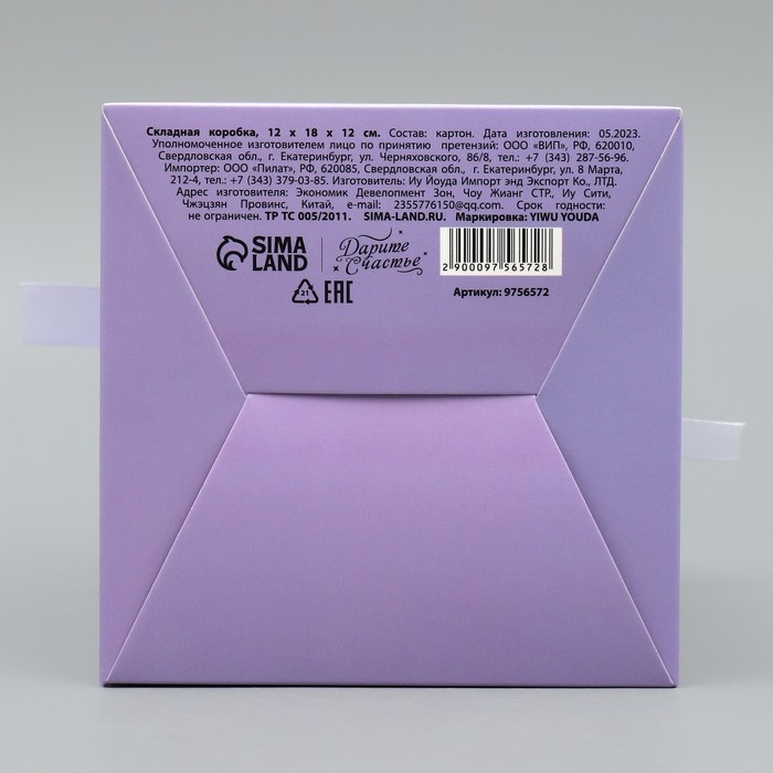 Коробка подарочная складная, упаковка, «Лиловая», 12 х 18 х 12 см Коробка подарочная складная, упаковка, «Лиловая», 12 х 18 х 12 см