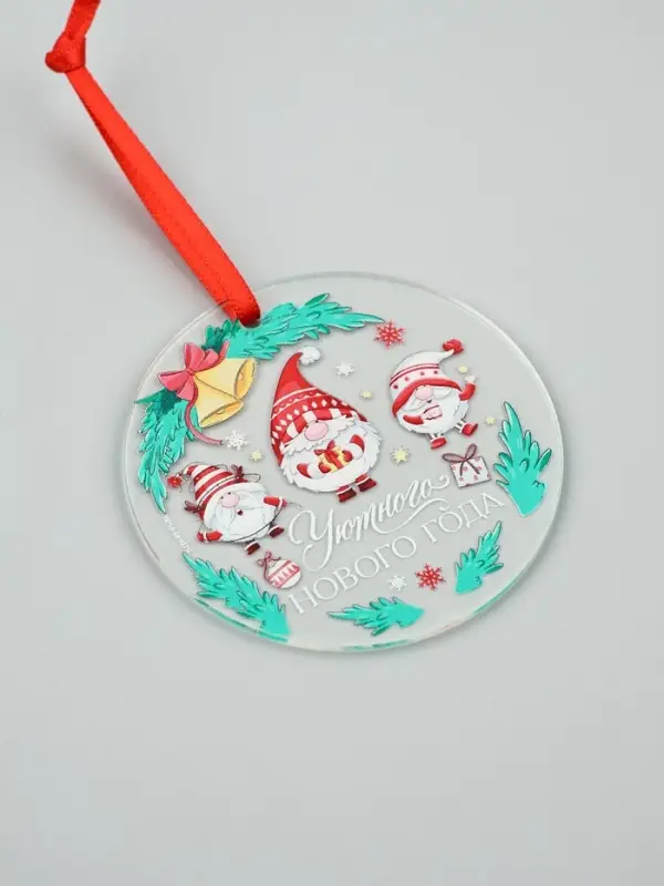 Елочная игрушка «Уютного Нового года», диам. 6 см Елочная игрушка «Уютного Нового года», диам. 6 см