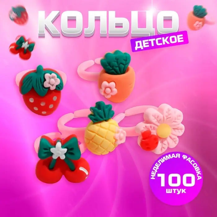 Кольцо детское «Выбражулька» грядка, форма МИКС, цветное, безразмерное Кольцо детское «Выбражулька» грядка, форма МИКС, цветное, безразмерное