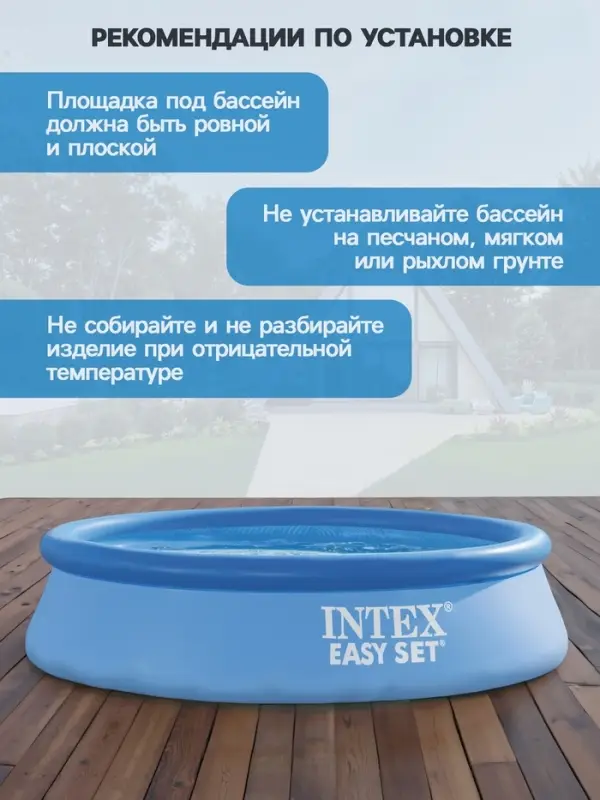 Бассейн надувной INTEX Easy Set 28108NP, 244&times;61 см, 1942 л, фильтр-насос 1250 л/ч, от 6 лет, круглый