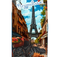 Чай черный "Поздравляю!" париж 50 г Чай черный "Поздравляю!" париж 50 г