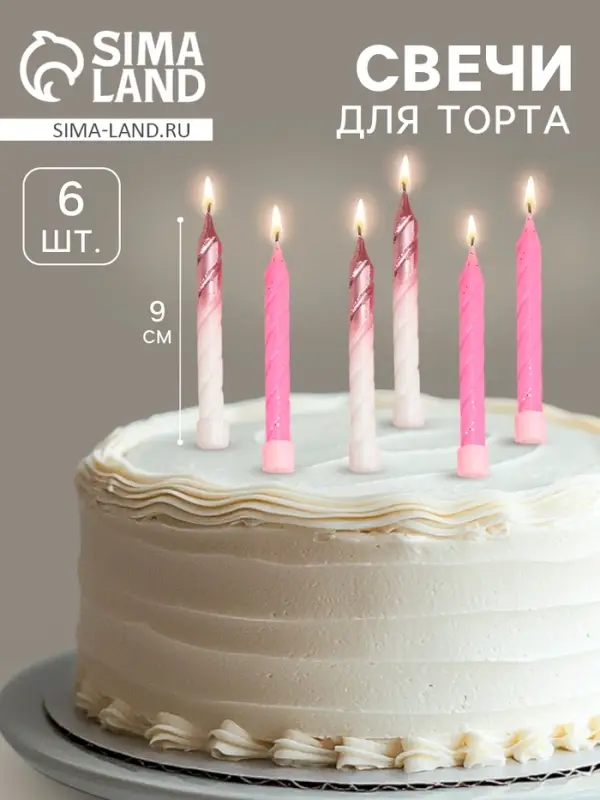 Свечи для торта &laquo;Спираль&raquo;, 6 шт., розовые и градиент белый с розовым золотом