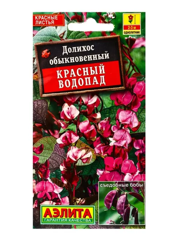 Семена цветов Долихос Красный водопад , Ц/П,1 г Семена цветов Долихос Красный водопад , Ц/П,1 г