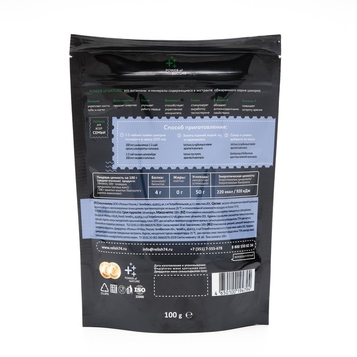 Цикорий Классический  Цикорий Классический "Релиш",100г