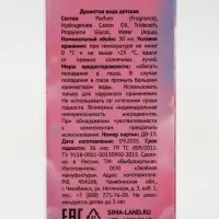 Душистая вода «Кукла-модель», 30 мл, аромат бабл-гам