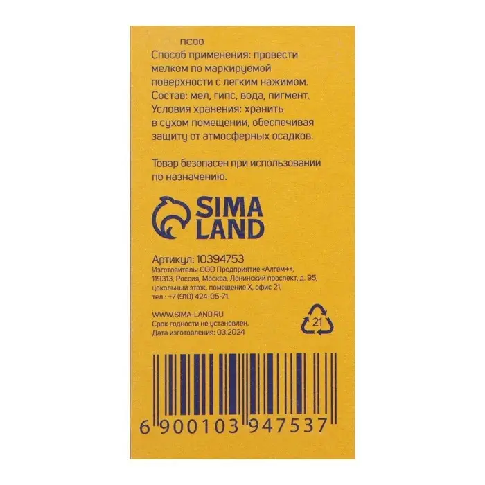 Мелки маркировочные ТУНДРА, белые и красные, 12 шт. Мелки маркировочные ТУНДРА, белые и красные, 12 шт.