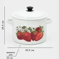 Кастрюля эмалированная, 9 л, d=26.5 см, с крышкой, белая