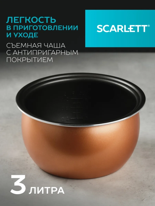 Мультиварка с чашей 3 л SC-MC410S26 Мультиварка с чашей 3 л SC-MC410S26