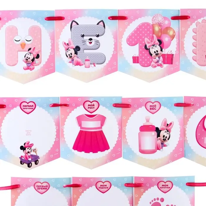 Гирлянда на ленте «Мне 1 год» с местом для фото, длина 176 см, Минни Маус Гирлянда на ленте «Мне 1 год» с местом для фото, длина 176 см, Минни Маус