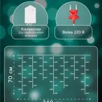 Гирлянда &laquo;Бахрома&raquo; 2.4&times;0.7 м с насадками &laquo;Шарики&raquo;, IP20, прозрачная нить, 108 LED, свечение мульти, 8 режимов, 220 В