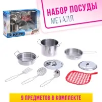 Набор детской металлической посуды &laquo;Маленький повар&raquo;, 9 предметов