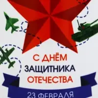 Кружка керамическая &laquo;С днём защитника Отечества&raquo;, 320 мл