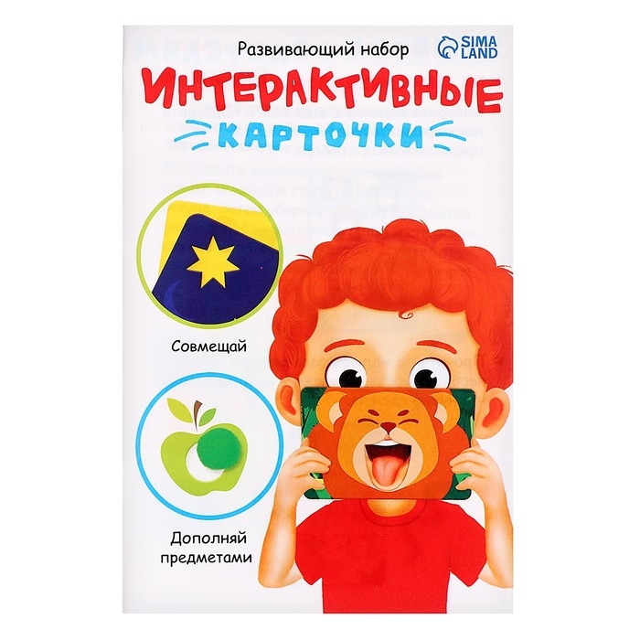 Развивающий набор «Интерактивные карточки» Развивающий набор «Интерактивные карточки»
