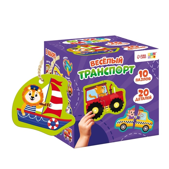 Макси-пазлы Макси-пазлы "Весёлый транспорт"