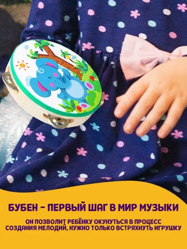 Бубен &laquo;Музыка&raquo; МИКС
