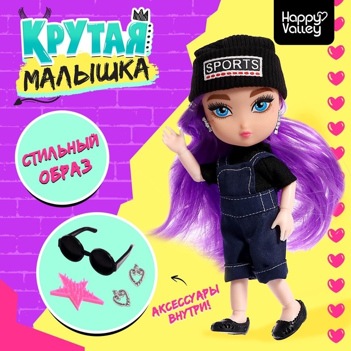 Кукла шарнирная «Крутая малышка» с аксессуарами, в джинсовом комбинезоне Кукла шарнирная «Крутая малышка» с аксессуарами, в джинсовом комбинезоне