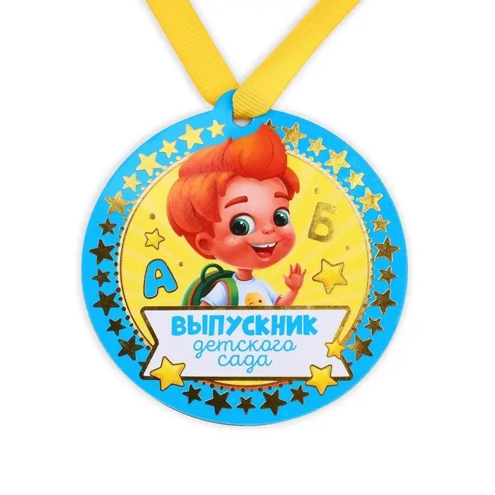 Медаль-магнит на ленте на Выпускной «Выпускник детского сада», d = 8,5 см. Медаль-магнит на ленте на Выпускной «Выпускник детского сада», d = 8,5 см.