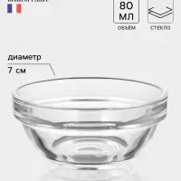 Соусник Luminarc &laquo;Удобное хранение&raquo;, 80 м л, d=7 см, стекло, прозрачный
