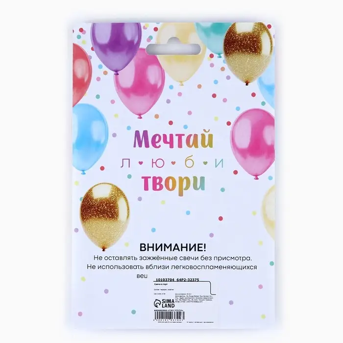 Свечи для торта, розовые, 12 шт., 11&times;0.5 см