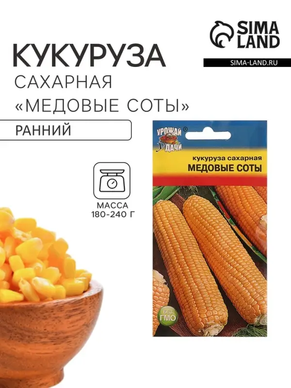 Семена Кукуруза сахарная «Медовые соты»,5 г, «Урожай удачи» Семена Кукуруза сахарная «Медовые соты»,5 г, «Урожай удачи»