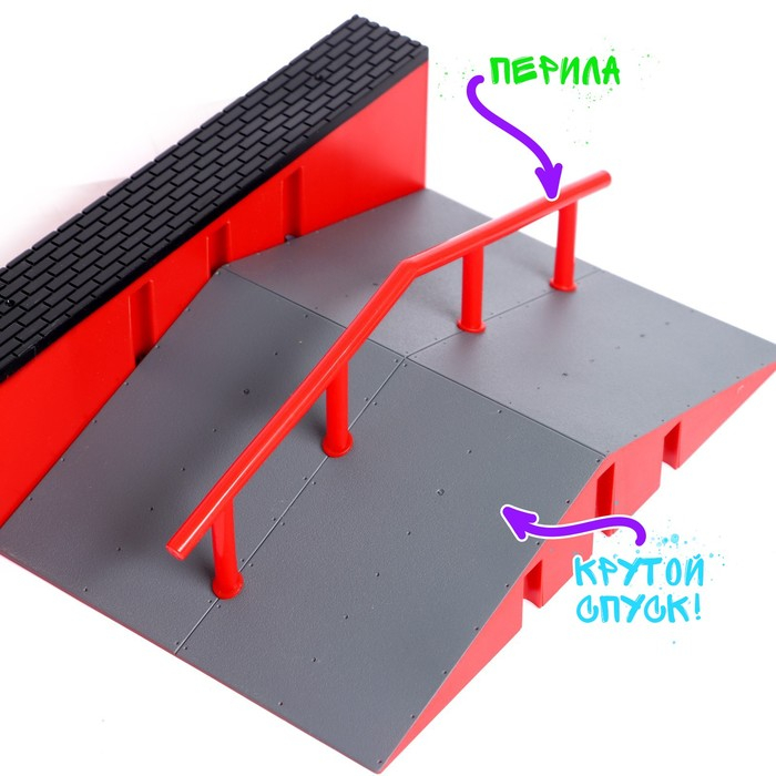 Скейт-парк «Рампа с перилами», с пальчиковым скейтом, МИКС Скейт-парк «Рампа с перилами», с пальчиковым скейтом, МИКС