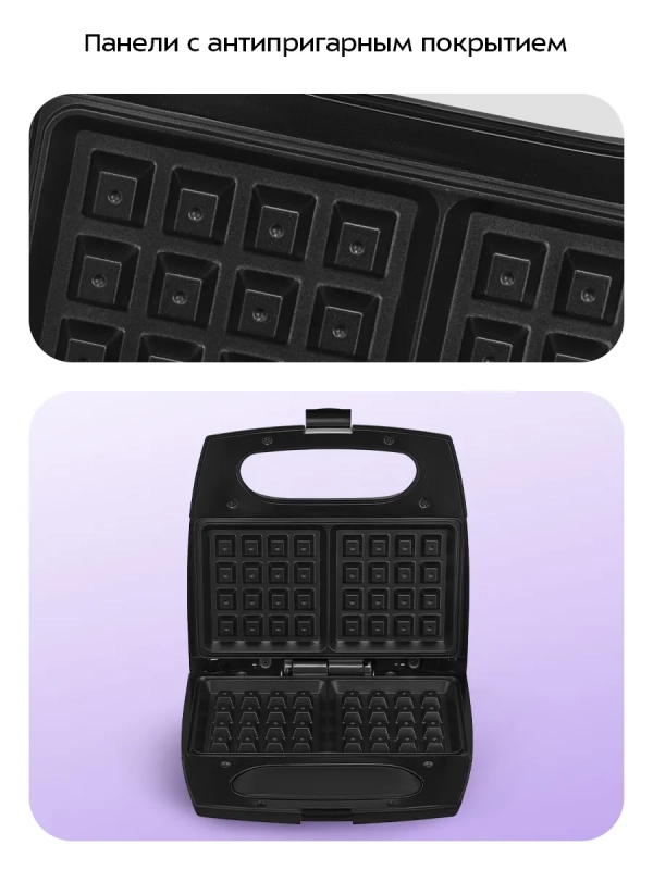 Вафельница электрическая для бельгийских вафель КТ-4683 Вафельница электрическая для бельгийских вафель КТ-4683